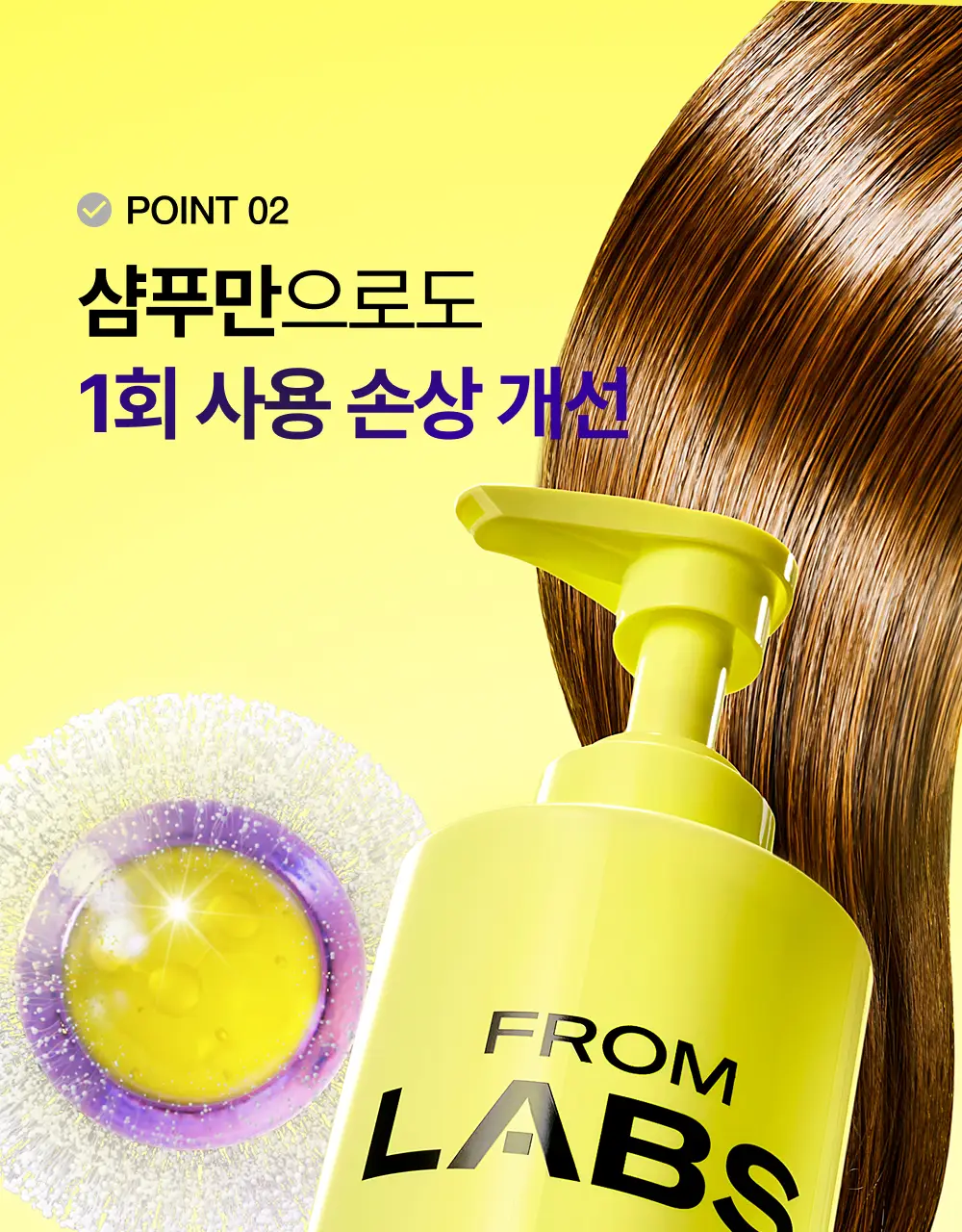[1회 만에 손상모 개선] 프롬랩스 단백질 흡착 샴푸 500ml (노설페이트) 상세페이지 19